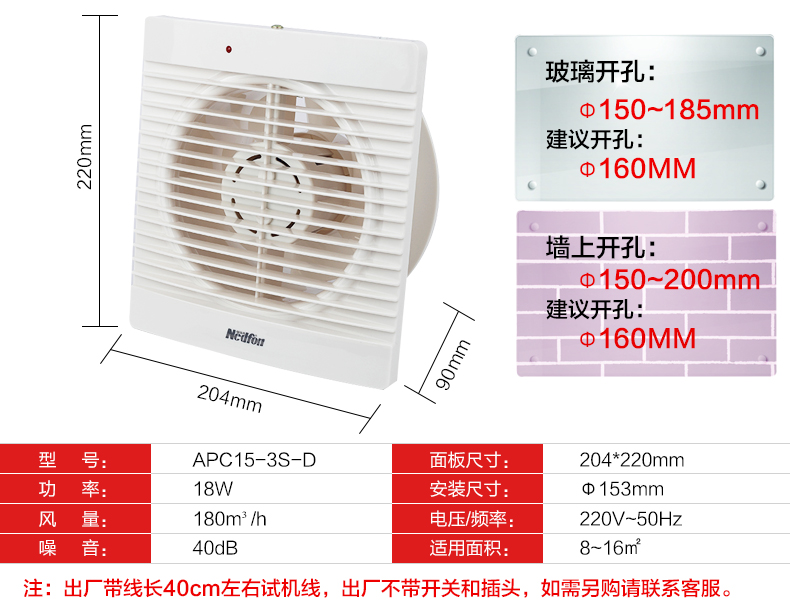 APB墻窗式換氣扇(帶網罩）詳細信息.jpg